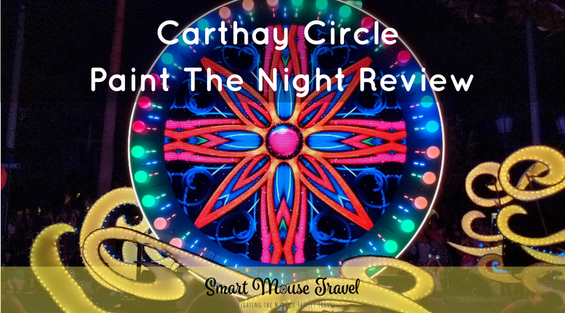 A Carthay Circle Paint The Night dining package is a popular option for reserved parade viewing. See our Carthay Circle Paint The Night dinner experience. #paintthenight #disneyland #carthaycircle